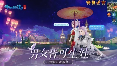 倩女幽魂360版_截图3