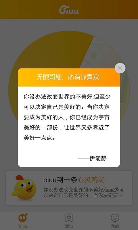 biuu小游戏_截图3