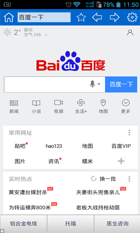 糖果浏览器_截图1