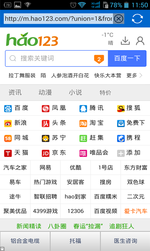 糖果浏览器_截图2