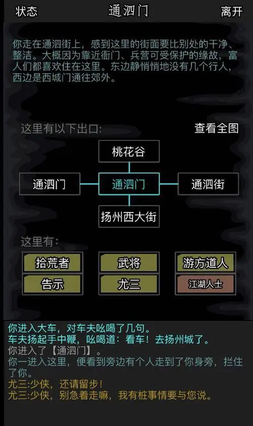 放置江湖江湖0转昆仑学习适合什么样的人群